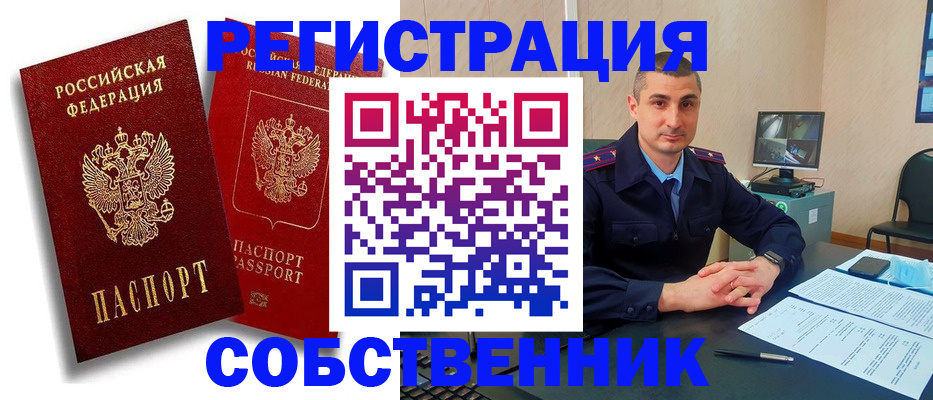 временная регистрация адрес в Жердевке