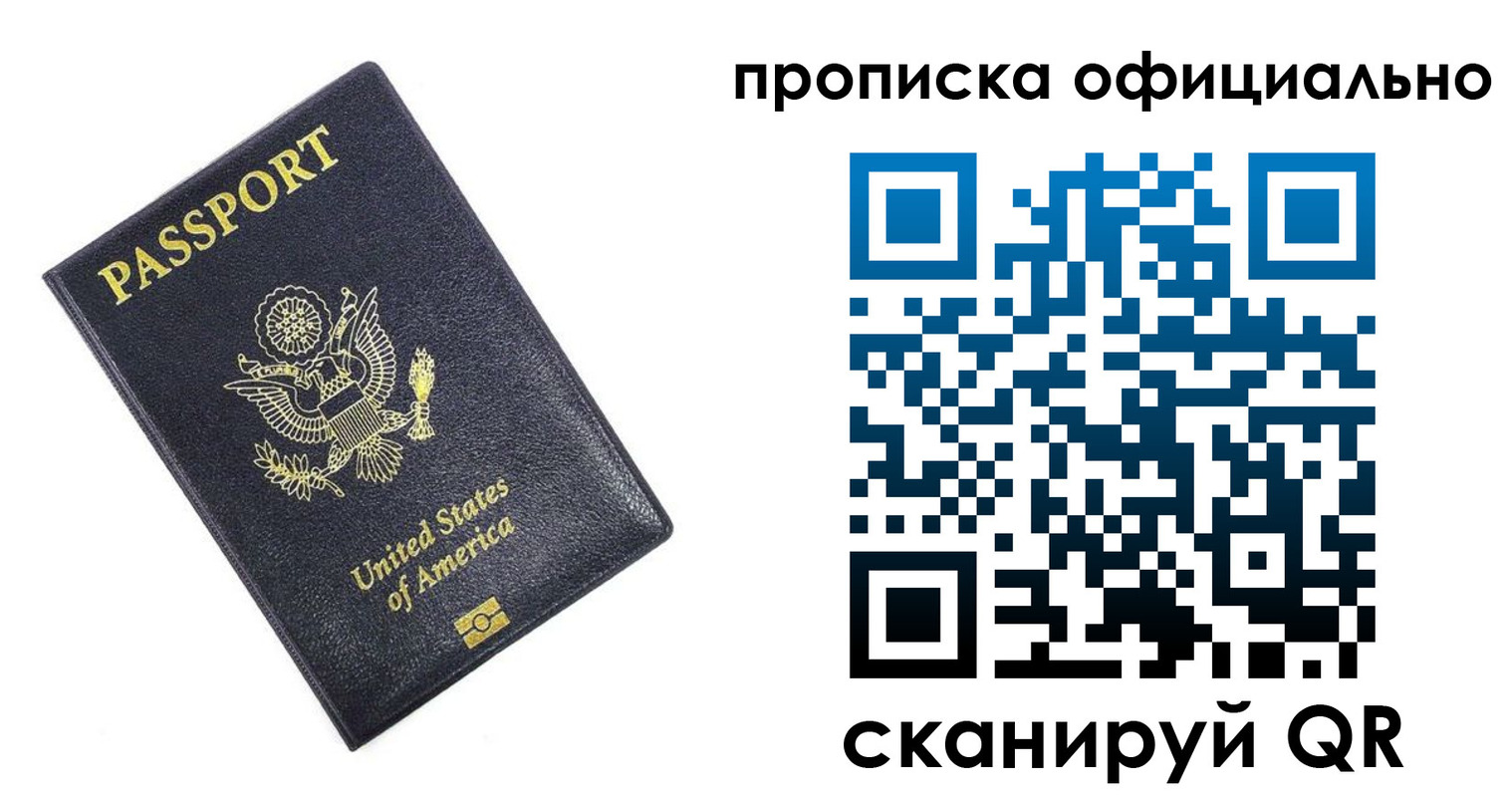 временная регистрация гарантия в Жердевке