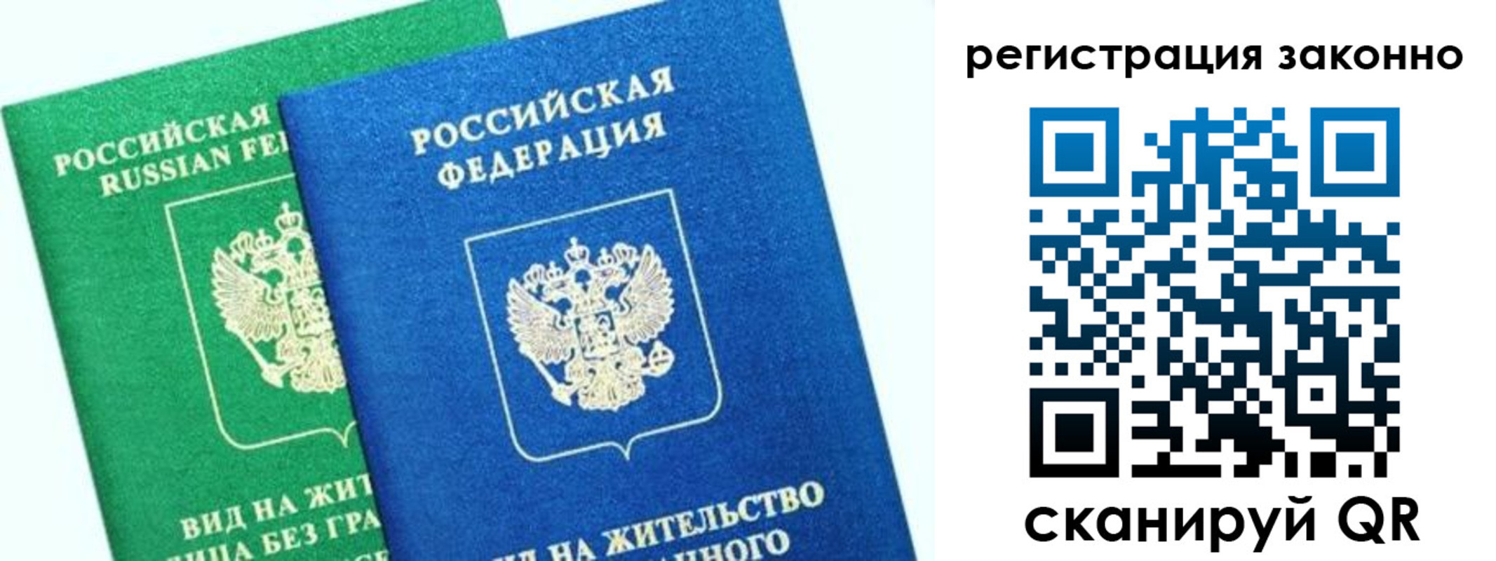 временная регистрация собственник в Жердевке