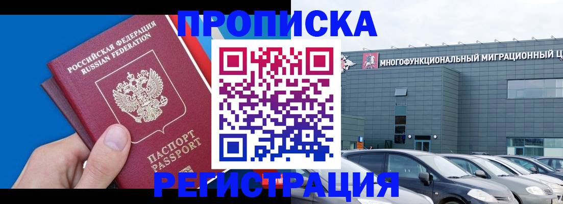 прописка для школы в Жердевке