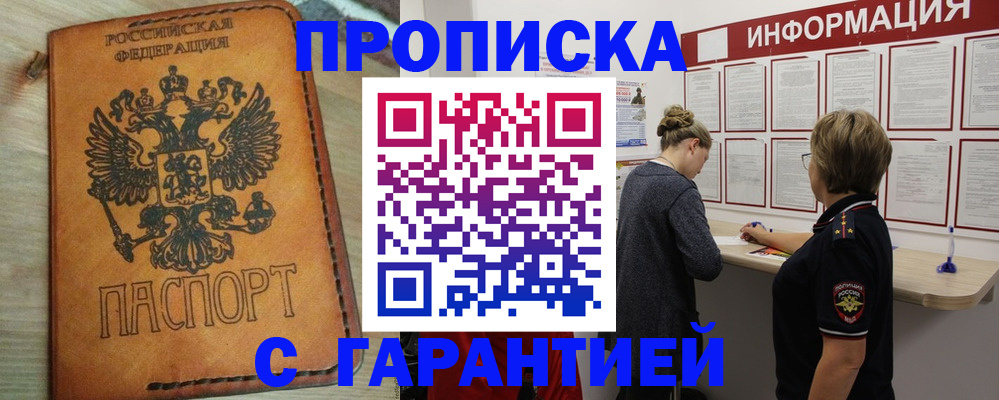временная регистрация поиск в Жердевке