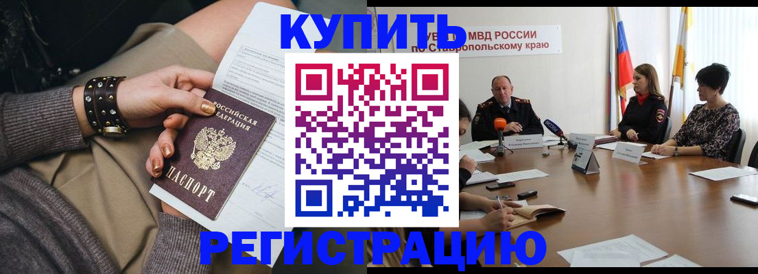 временная регистрация в Жердевке