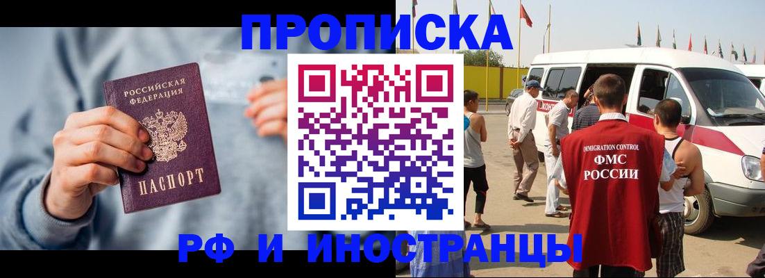 временная регистрация собственник в Жердевке