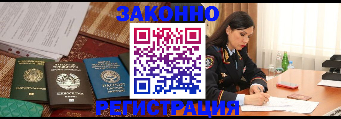 прописка 2025 в Жердевке