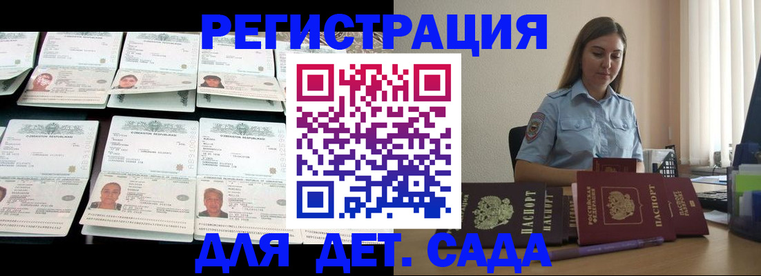 временная регистрация собственник в Жердевке