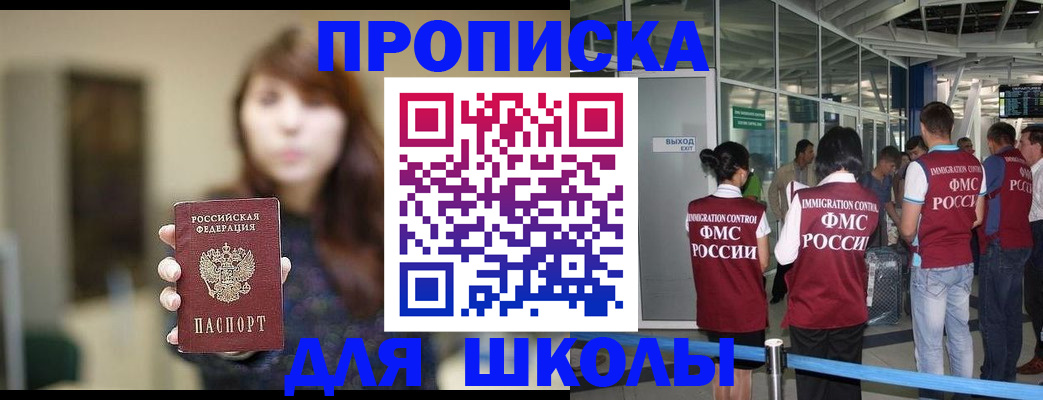 временная регистрация недорого в Жердевке