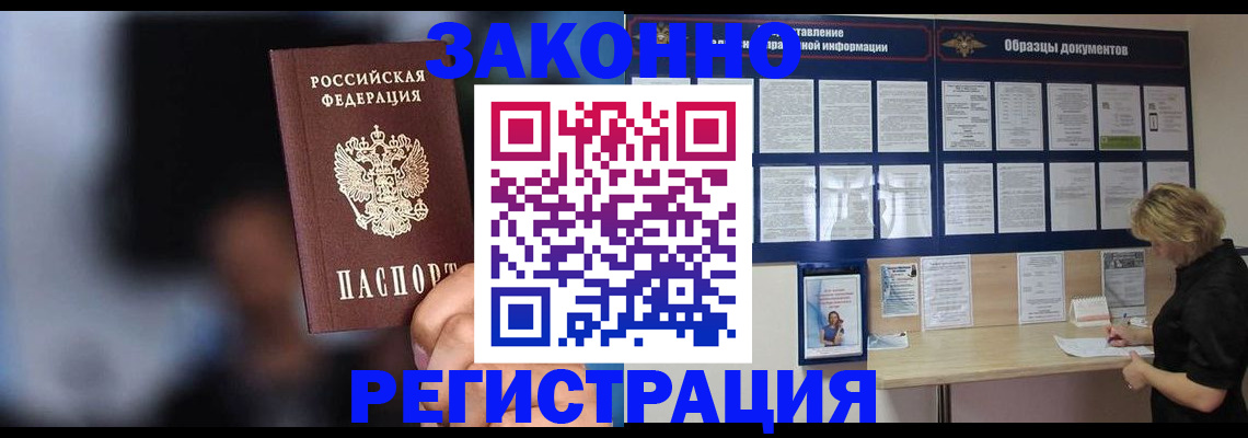 прописка гарантия в Жердевке