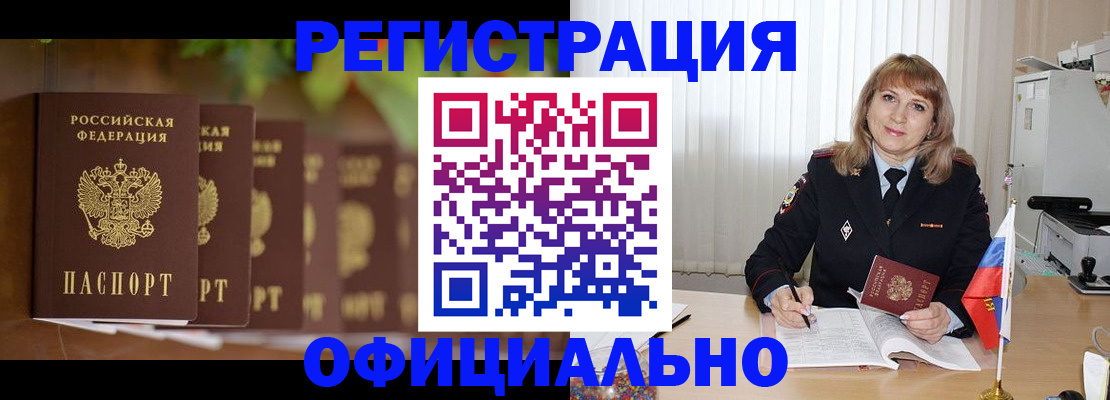 купить прописку в Жердевке