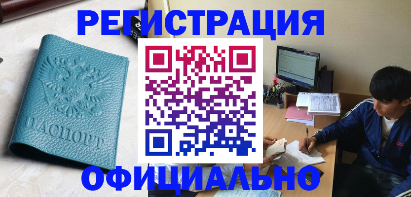 временная регистрация собственник в Жердевке
