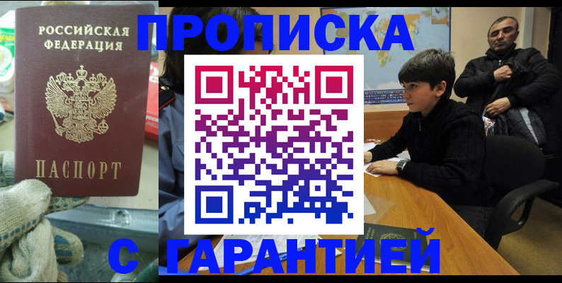 прописка для кредита в Жердевке