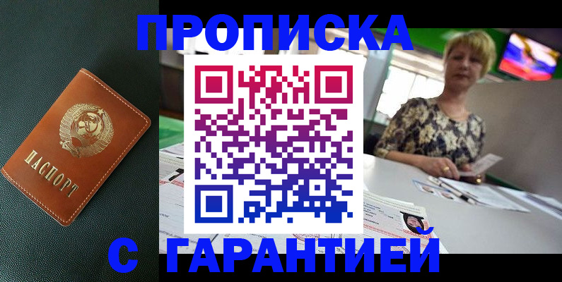 прописка для кредита в Жердевке