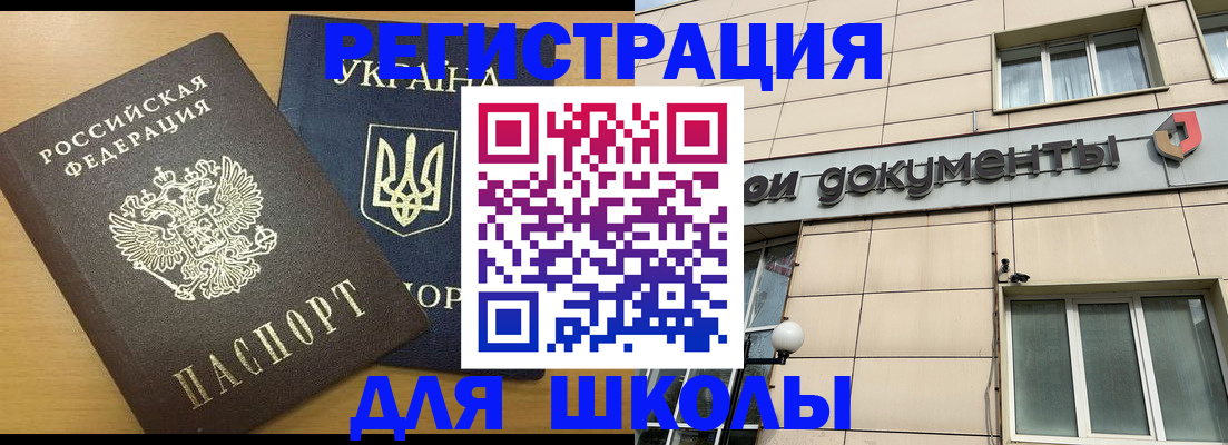 прописка для работы в Жердевке