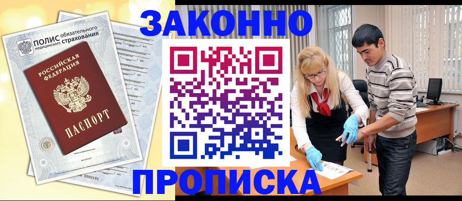 прописка иностранных граждан в Жердевке